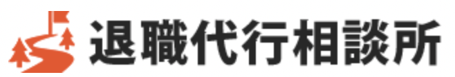 退職代行相談所 ロゴ