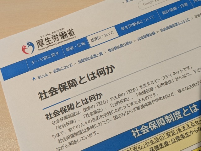 厚生労働省のホームページ